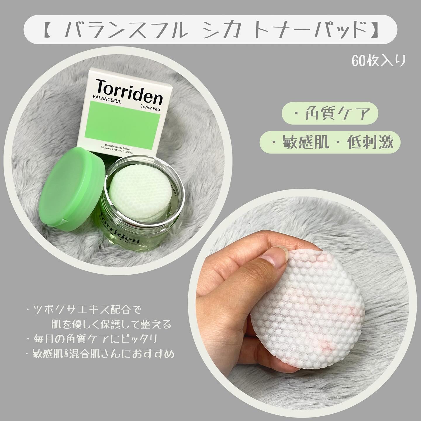 ダイブイン マルチパッド/Torriden/トナーパッドを使ったクチコミ（3枚目）