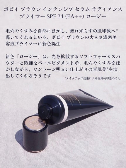 インテンシブ セラム ラディアンス プライマー/BOBBI BROWN/化粧下地を使ったクチコミ(2枚目)