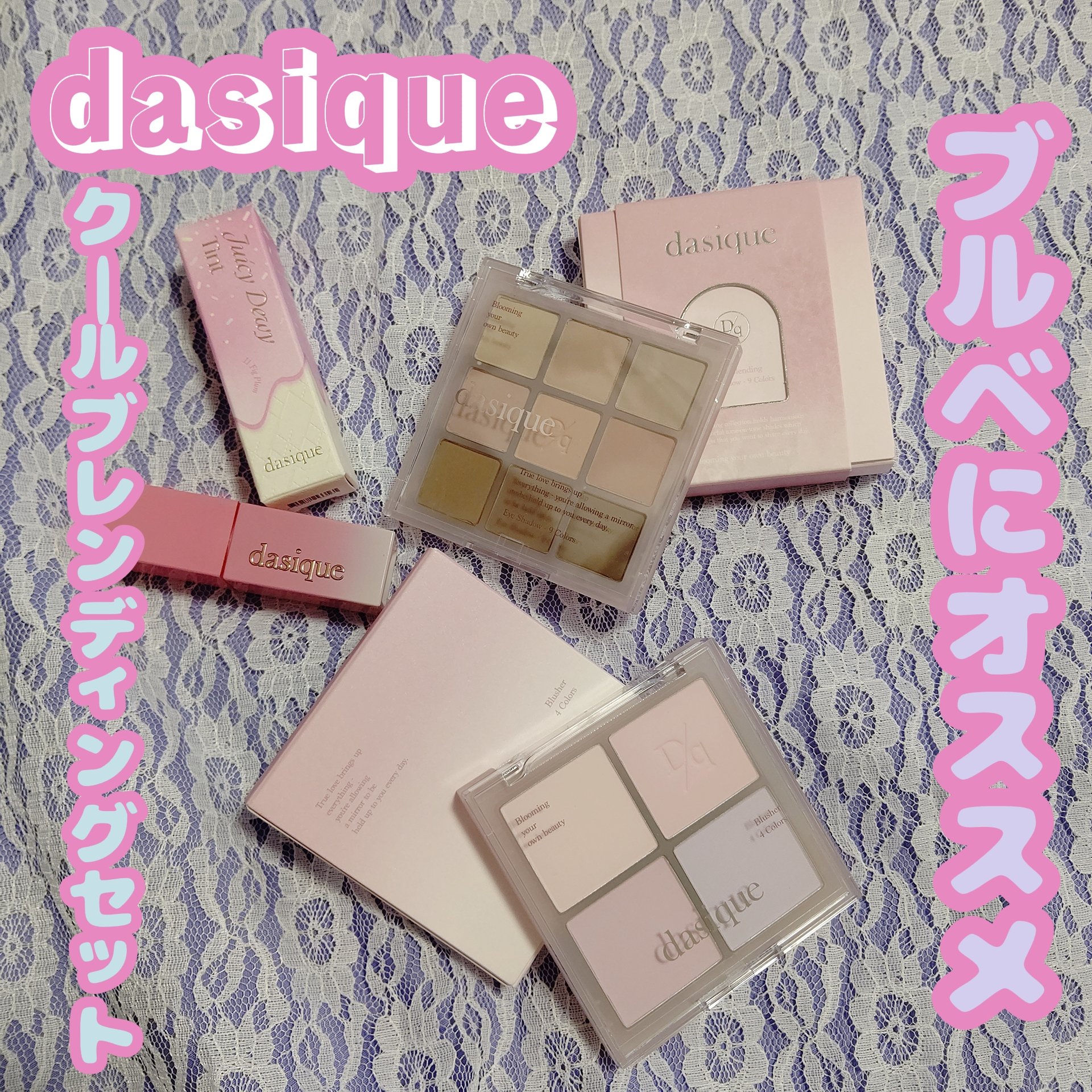 シャドウパレット/dasique/アイシャドウパレットを使ったクチコミ（1枚目）