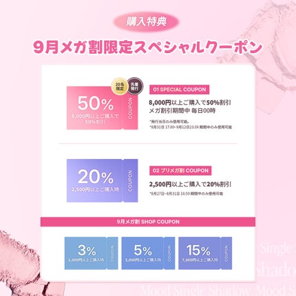 dasique公式アカウント on LIPS 「🌸9月デイジークメガ割イベント🌸1年に一度のビッグセール!お得..」(2枚目)