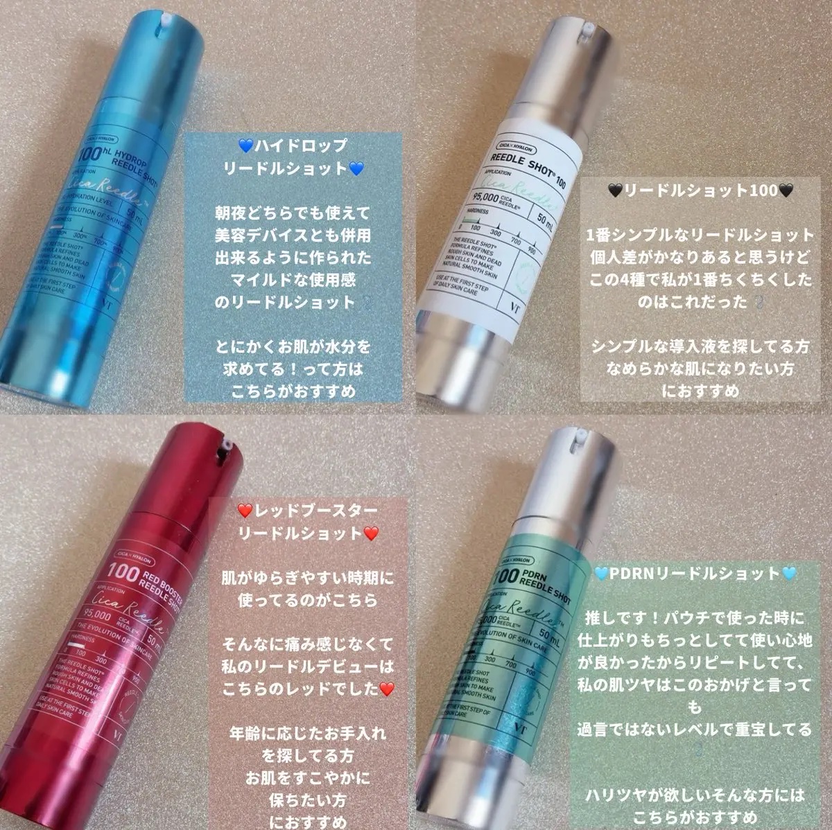 レッドブースター リードルショット100/VT/ブースター・導入液を使ったクチコミ（2枚目）