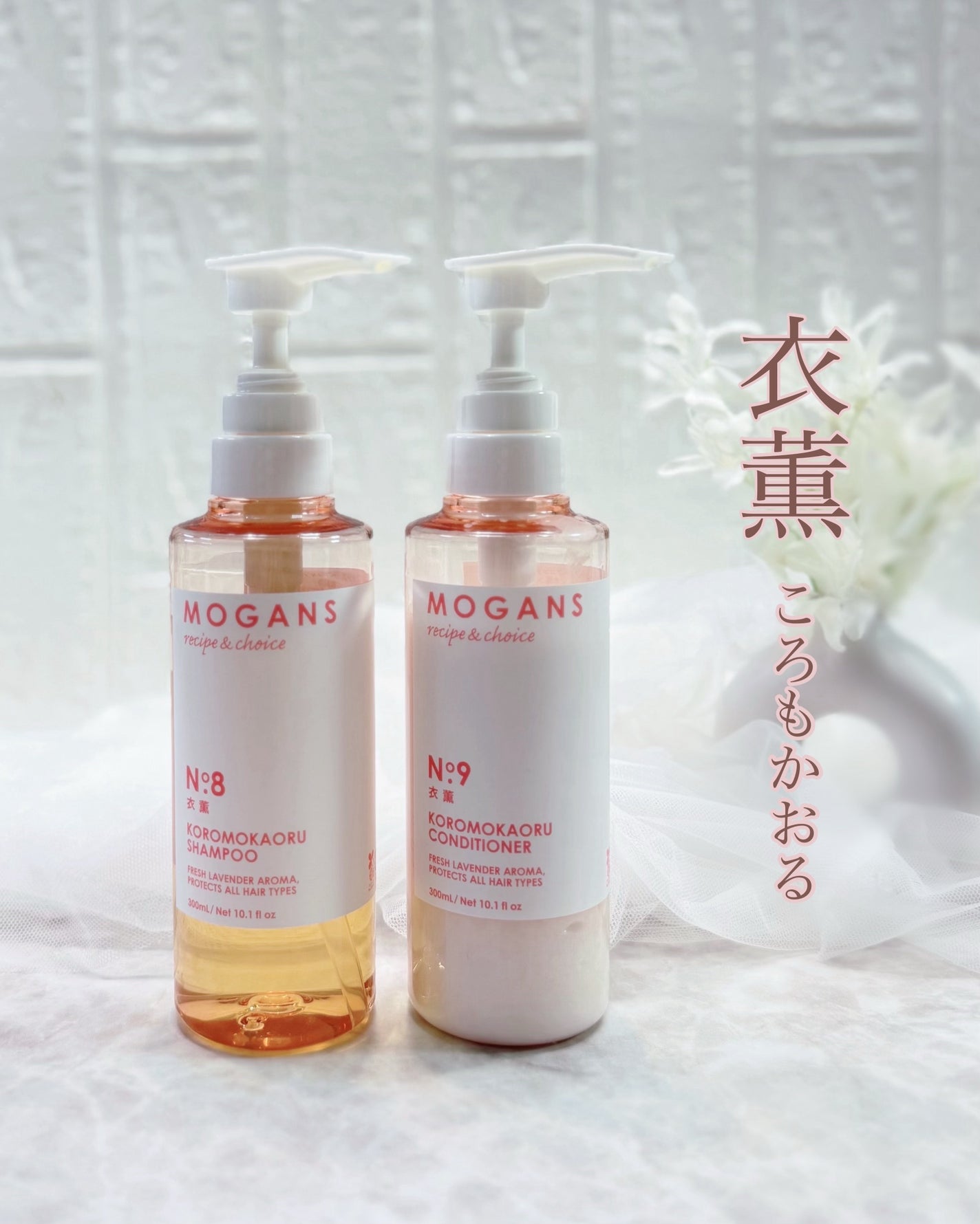 ノンシリコン アミノ酸 シャンプー/コンディショナー 衣薫(ころもかおる)/MOGANS/市販シャンプーを使ったクチコミ(1枚目)