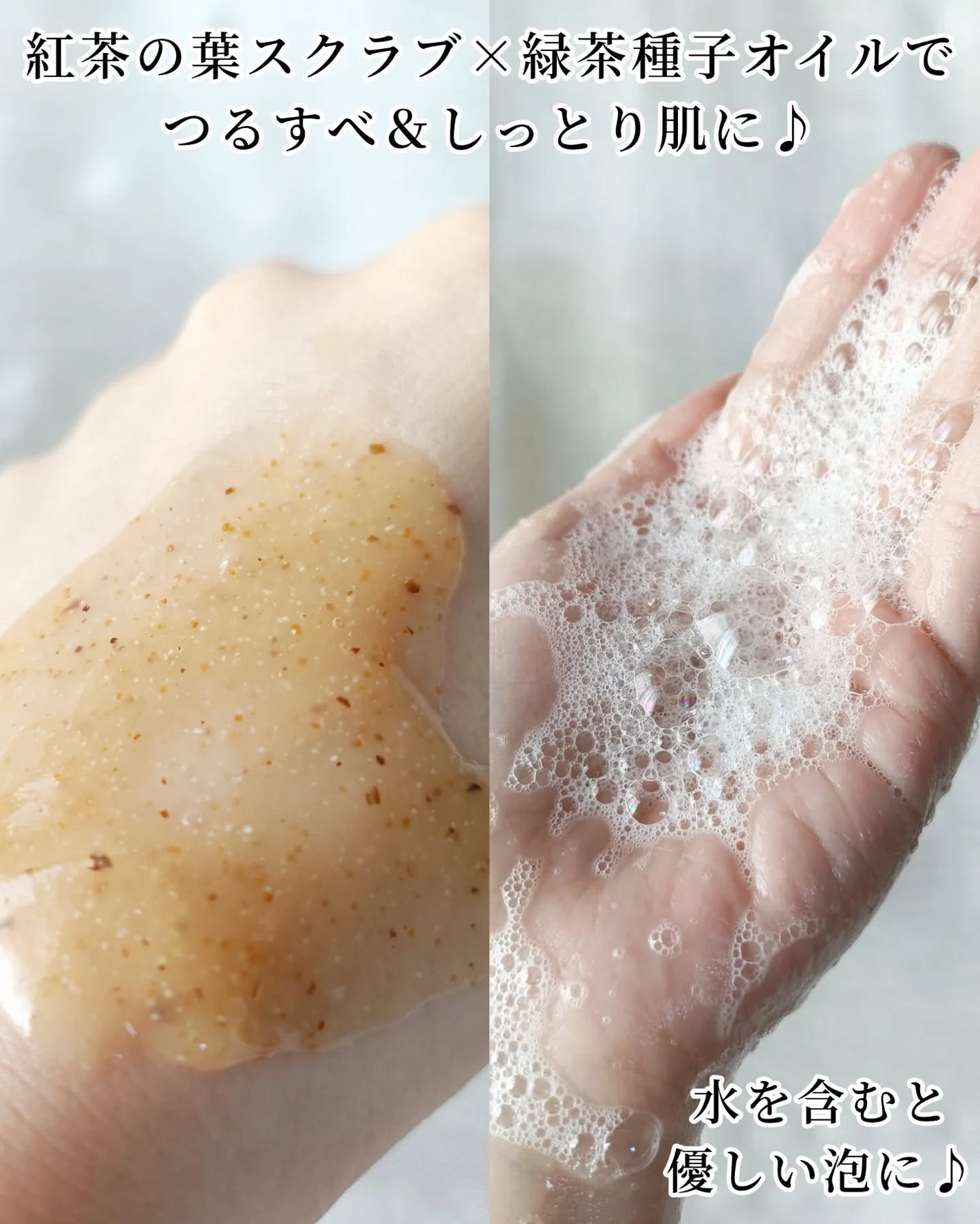 アールグレイティージャム ボディスクラブ/TEABLESS/ボディスクラブを使ったクチコミ(3枚目)