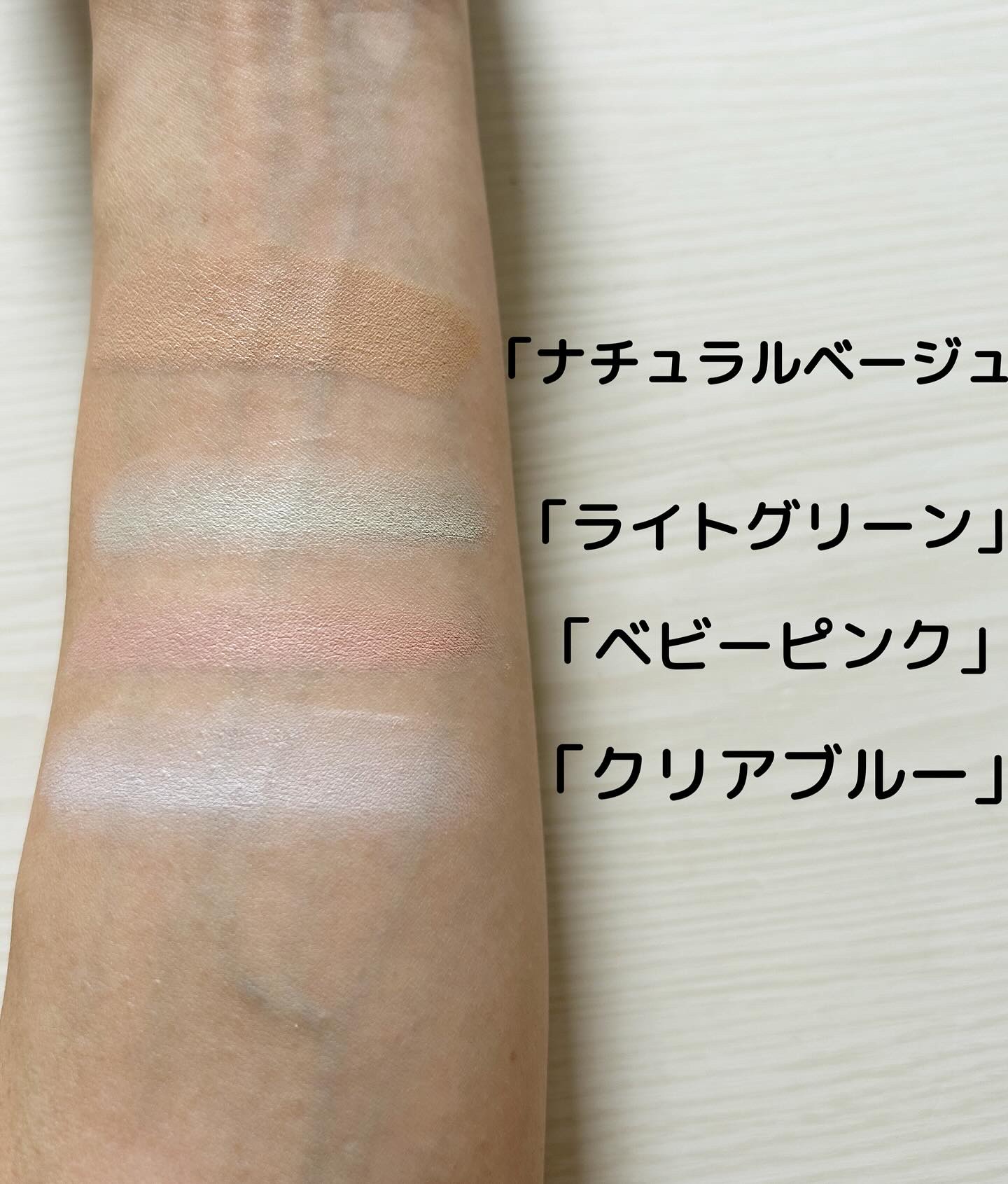 雪肌精 BLUE　メルティ マイ カラー バランサー/雪肌精/パレットコンシーラーを使ったクチコミ（2枚目）