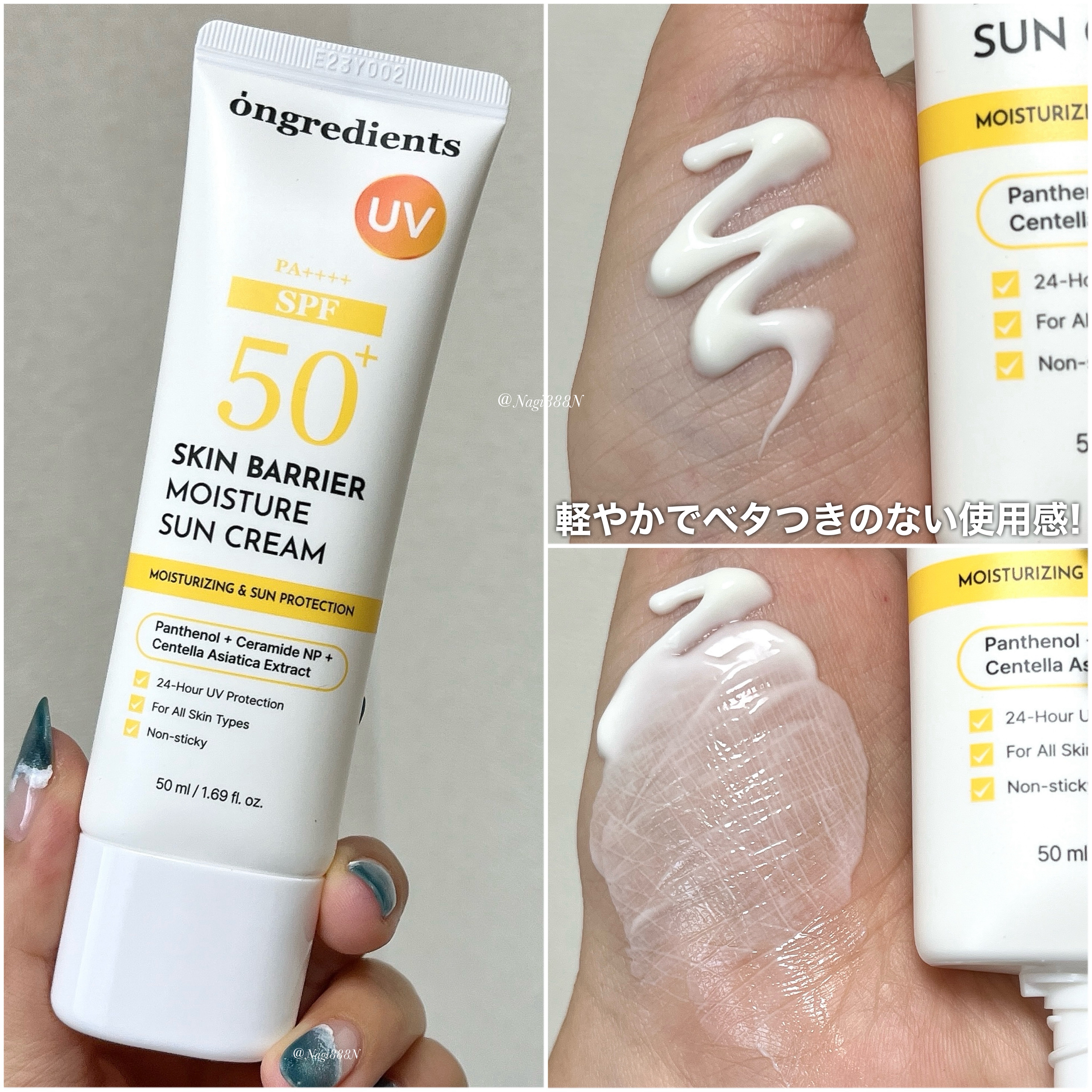 スキンバリアモイスチャーサンクリーム/Ongredients/日焼け止めクリームを使ったクチコミ（2枚目）