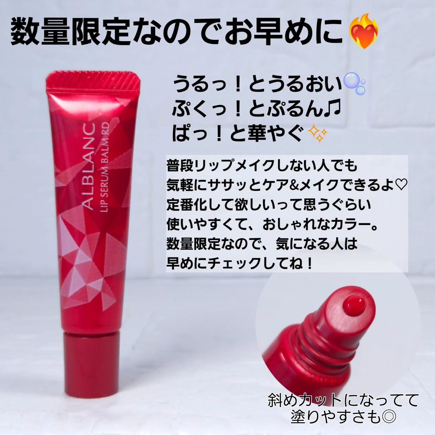 アルブラン リップセラムバーム/ALBLANC/リップバームを使ったクチコミ(5枚目)