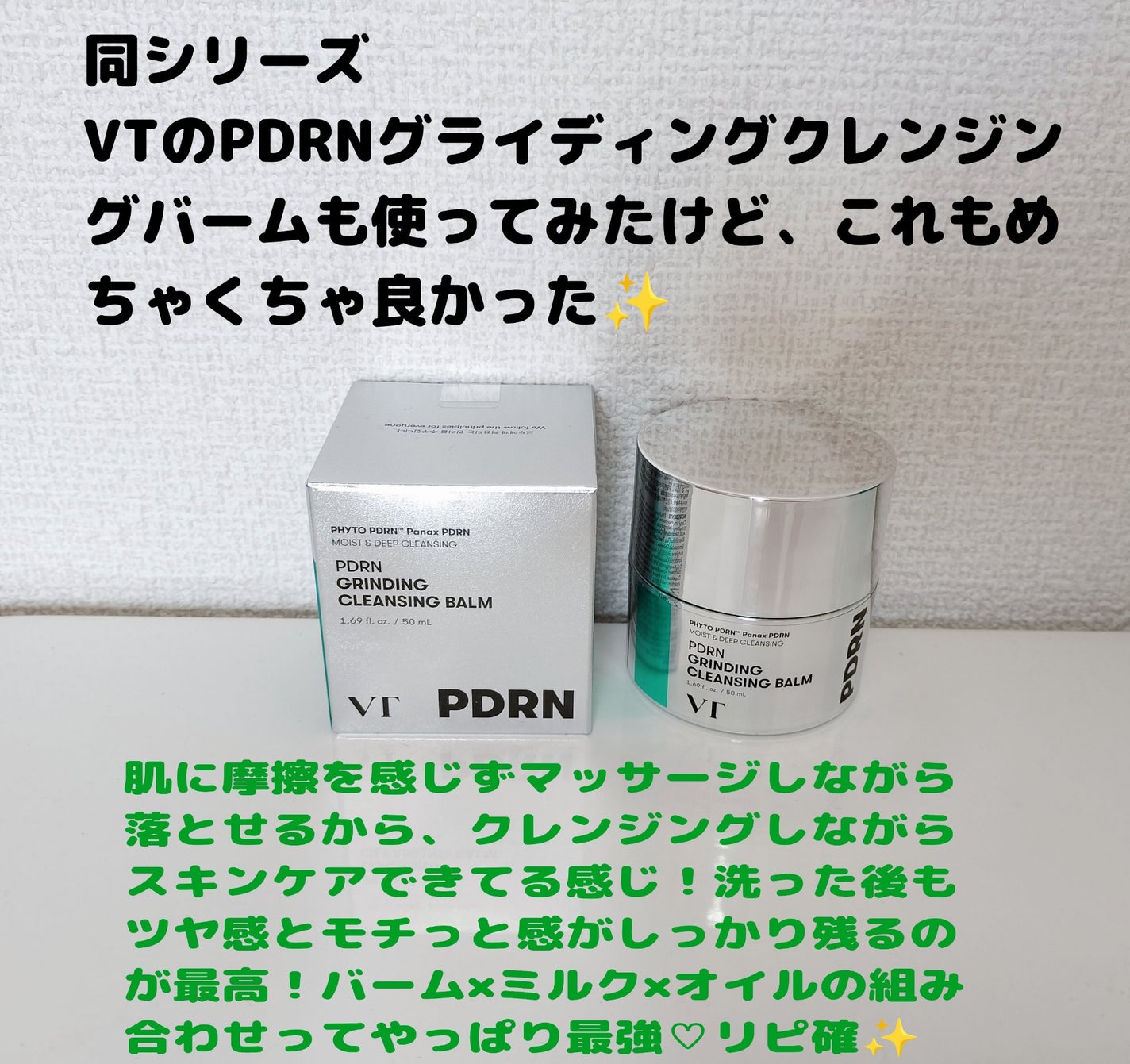 ゆきな on LIPS 「VTリードルSPDRN+セラム&PDRNトナー使ってみてこれエ..」(4枚目)