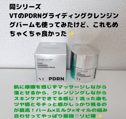ゆきな on LIPS 「VTリードルSPDRN+セラム&PDRNトナー使ってみてこれエ..」(4枚目)