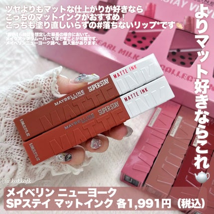 SPステイ マットインク/MAYBELLINE NEW YORK/口紅を使ったクチコミ(6枚目)