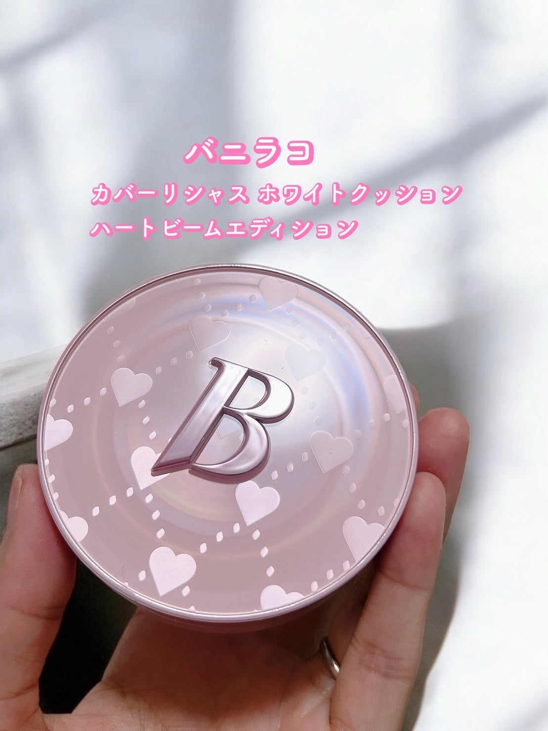 カバーリシャス アルティメット ホワイトクッション モイスチャー/BANILA CO/クッションファンデーションを使ったクチコミ(1枚目)