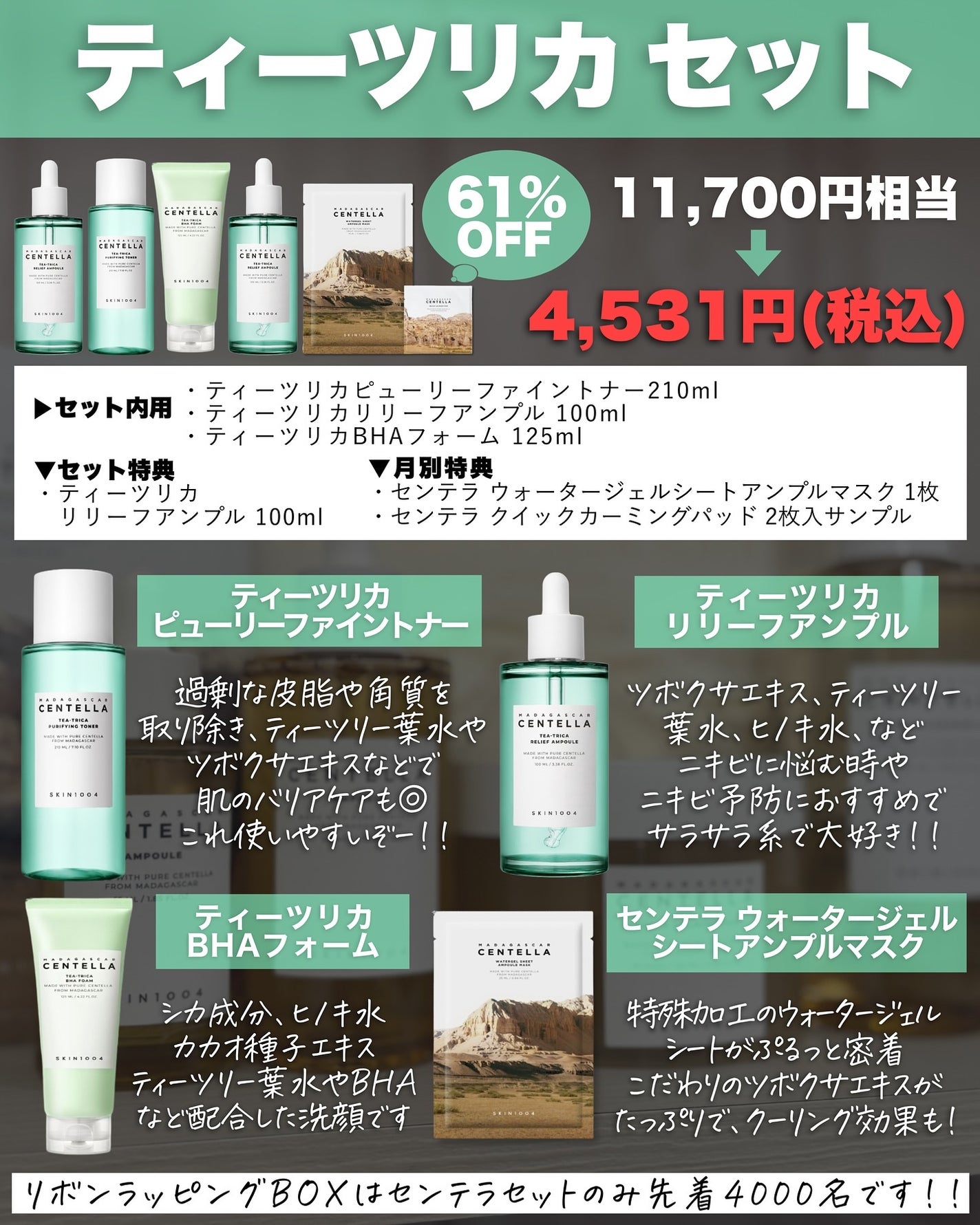 アスカ on LIPS 「お得セット登場です🥰/Qoo10メガ割にてSKIN1004から..」(6枚目)