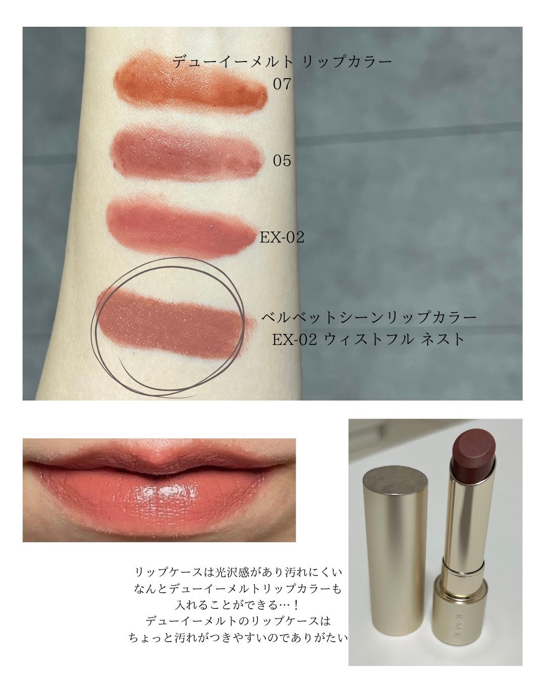 RMK ベルベットシーン リップカラー/RMK/口紅を使ったクチコミ(2枚目)