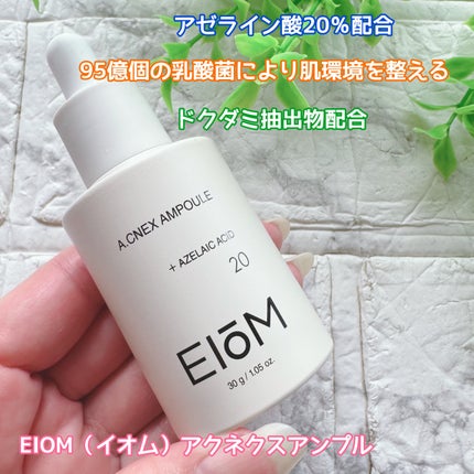 アクネクスアンプル/EIOM/美容液を使ったクチコミ(1枚目)
