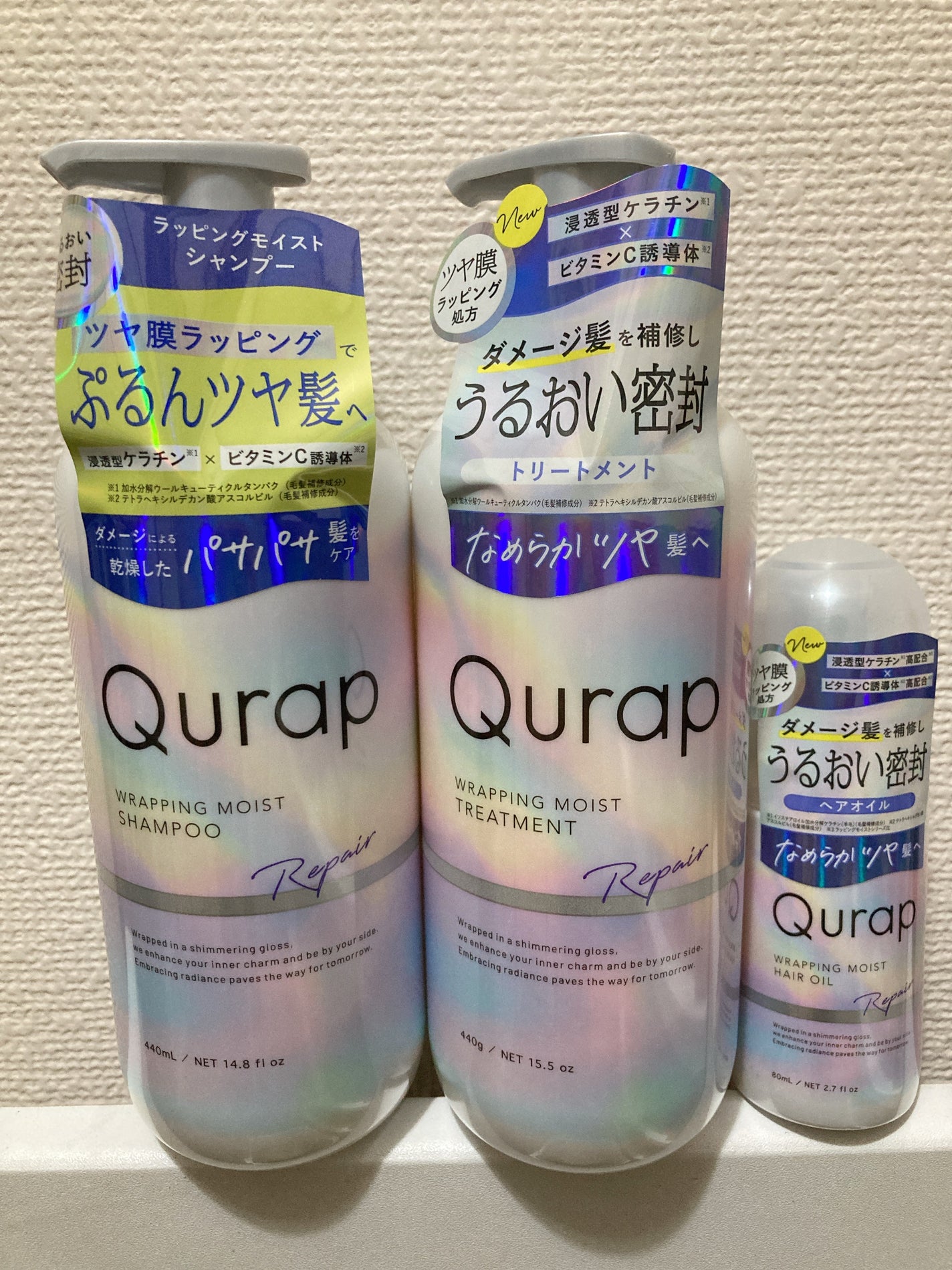 ラッピングモイストヘアオイル/Qurap/ヘアオイルを使ったクチコミ(1枚目)