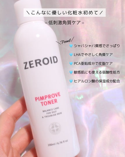 ピンプローブトナー/ZEROID/化粧水を使ったクチコミ(2枚目)