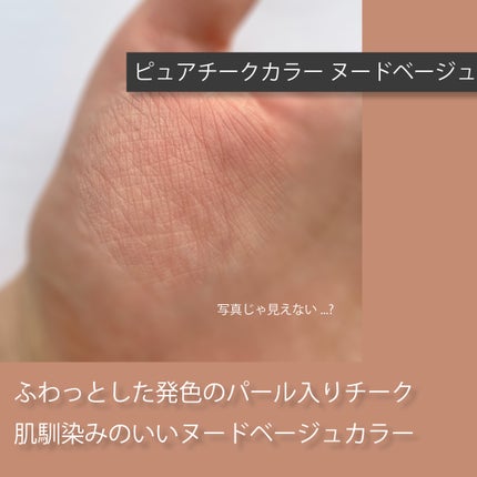 ピュア チーク カラー/heme/パウダーチークを使ったクチコミ(2枚目)