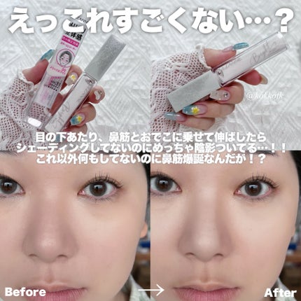 ブライトカラーシーラー/CEZANNE/コンシーラーを使ったクチコミ(4枚目)