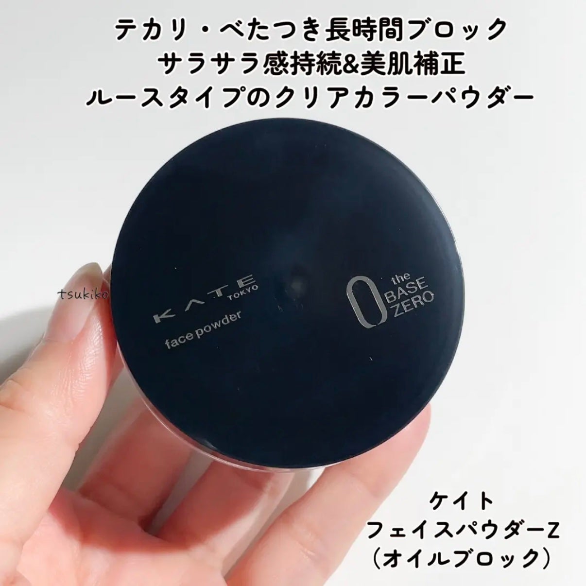 ケイト フェイスパウダーZ(オイルブロック)/KATE/ルースパウダーを使ったクチコミ(2枚目)