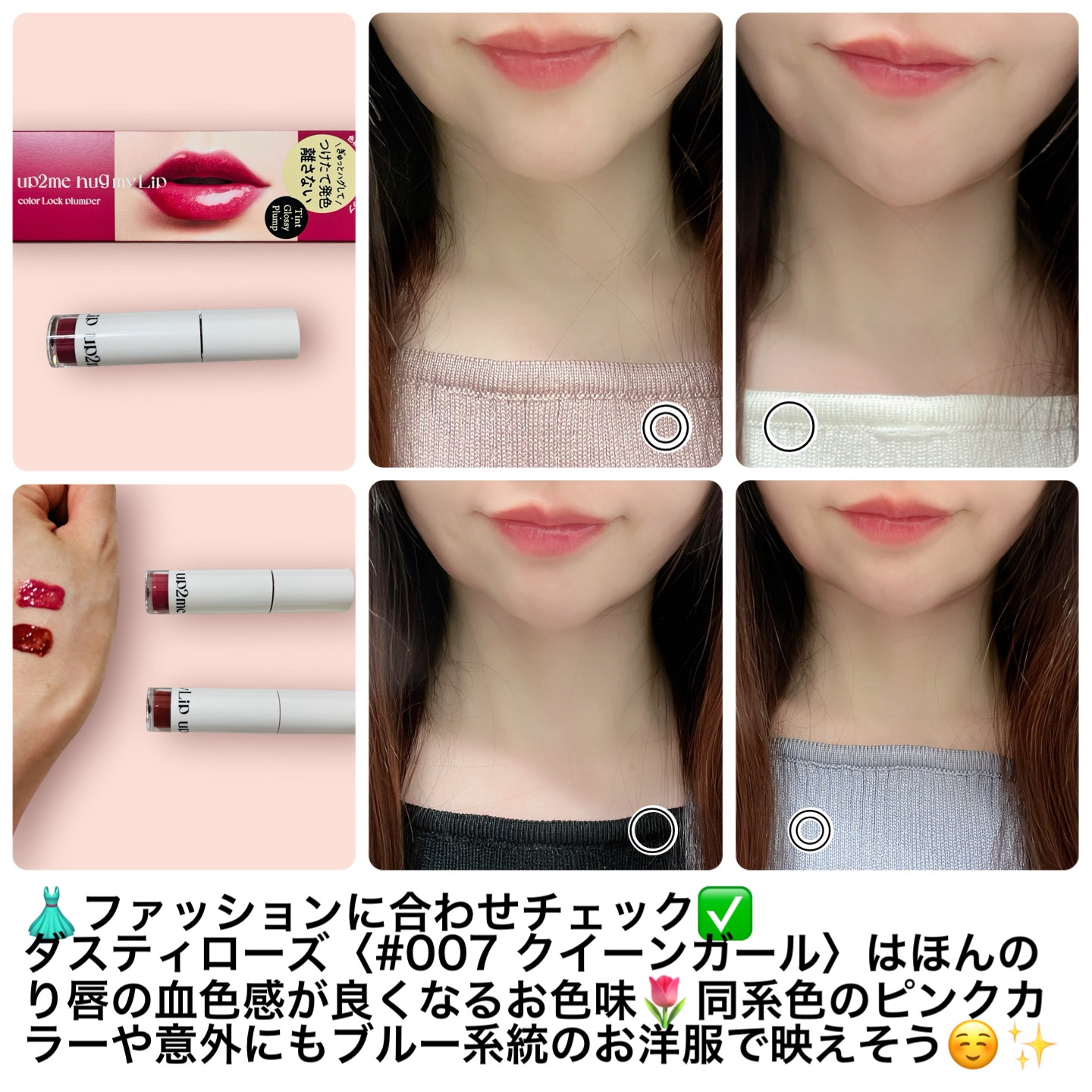 アップトゥーミー　ハグマイリップ　カラーロックプランパー/up2me/リッププランパーを使ったクチコミ（3枚目）