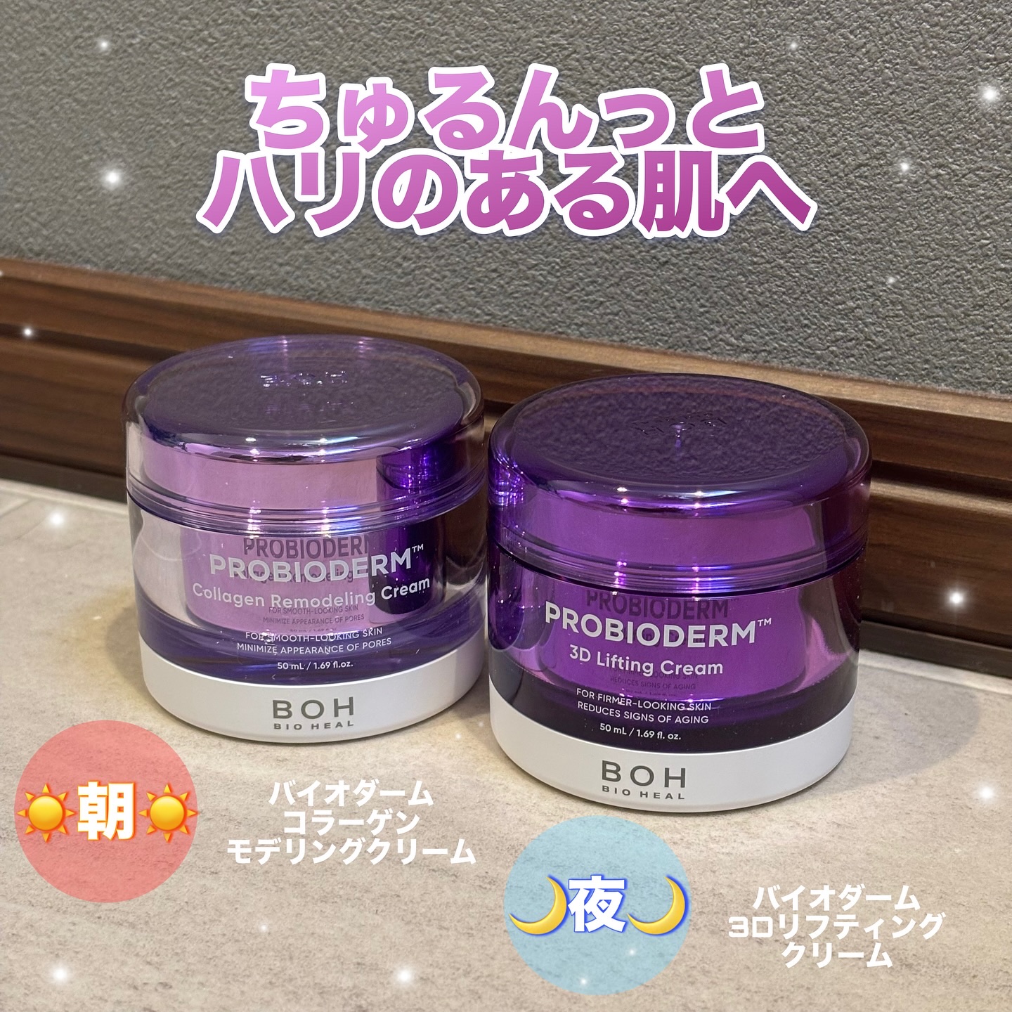 バイオヒールボ プロバイオダーム 3Dリフティングクリーム/BIOHEAL BOH/フェイスクリームを使ったクチコミ（1枚目）