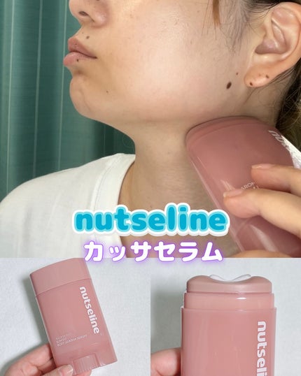 アロマナッツスリムフィットボディカッサセラム/nutseline/美容液を使ったクチコミ(1枚目)