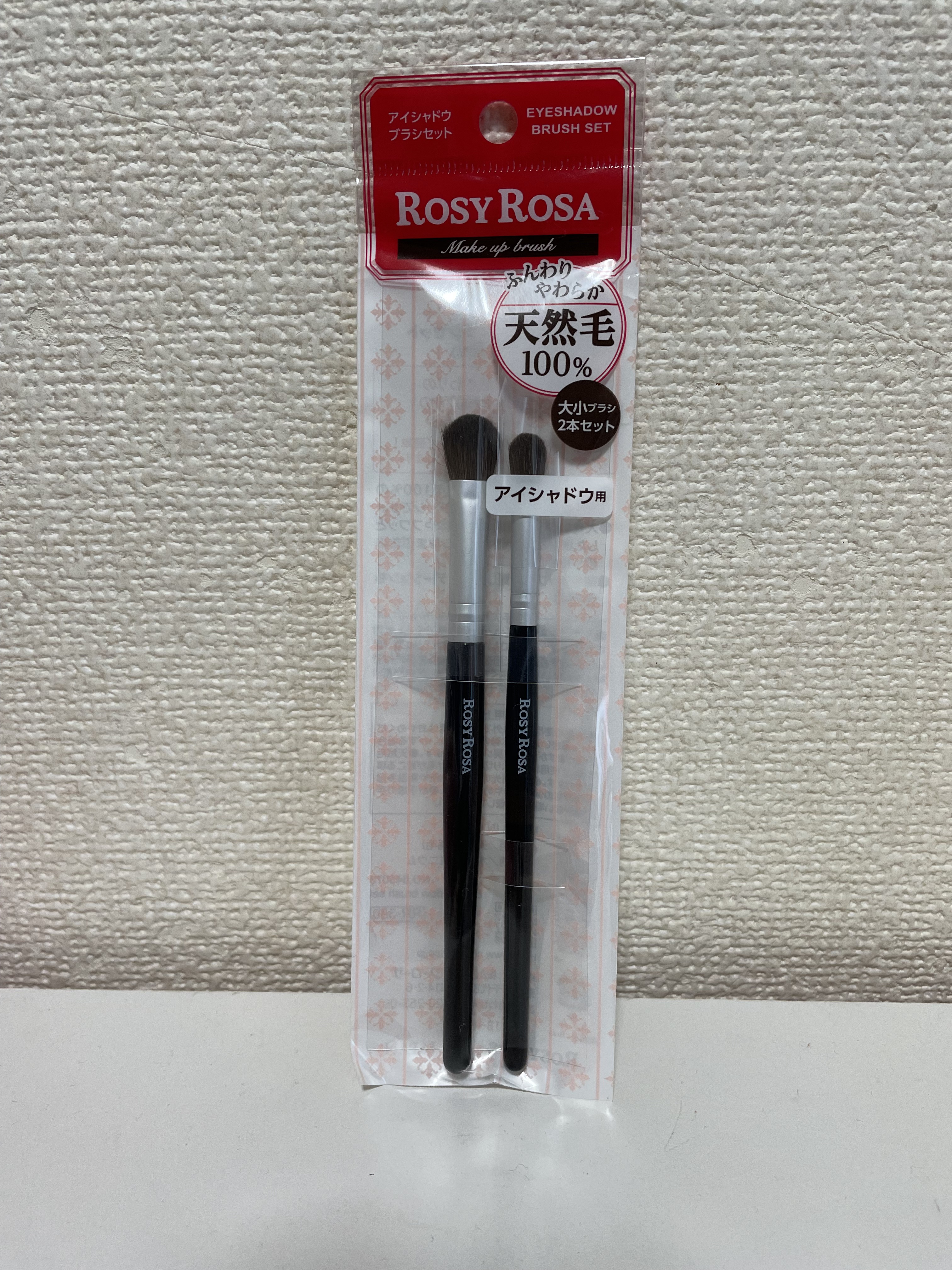 アイシャドウブラシセット/ロージーローザ/メイクブラシを使ったクチコミ（1枚目）