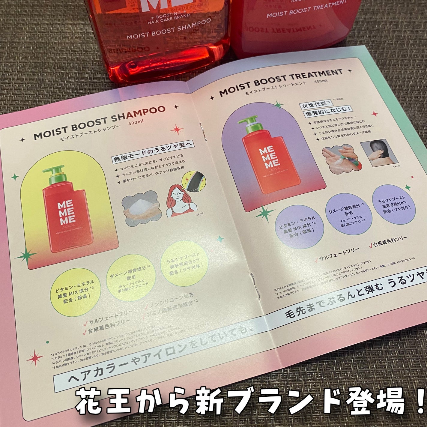 モイストブーストシャンプー/モイストブーストトリートメント/MEMEME/市販シャンプーを使ったクチコミ(2枚目)