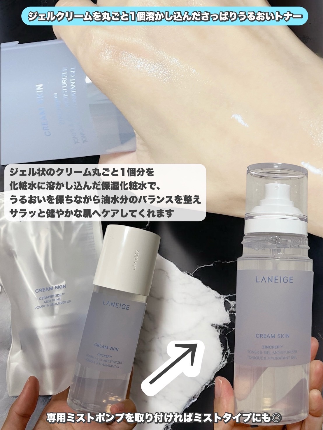 ジェルクリームスキン ローション/LANEIGE/化粧水を使ったクチコミ（3枚目）