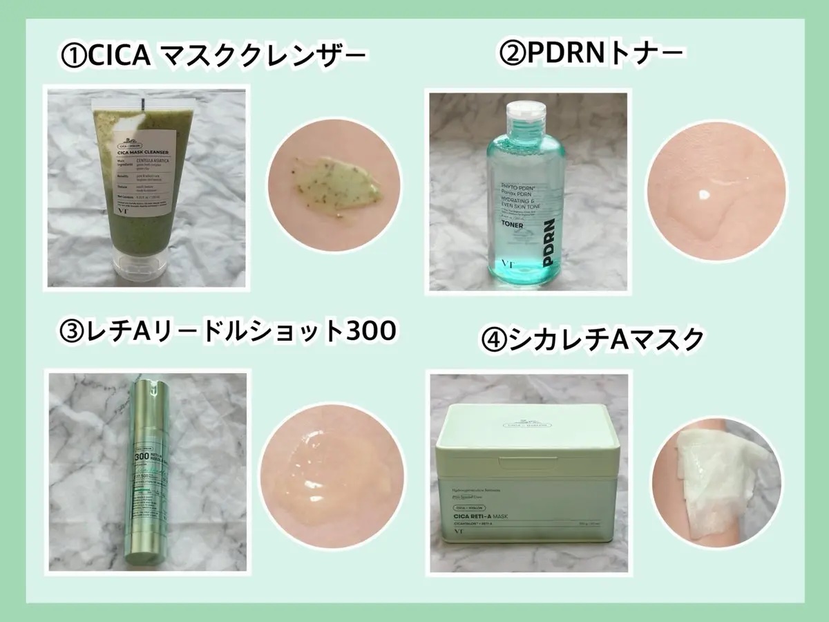 シカレチA マスク/VT/シートマスク・パックを使ったクチコミ（2枚目）