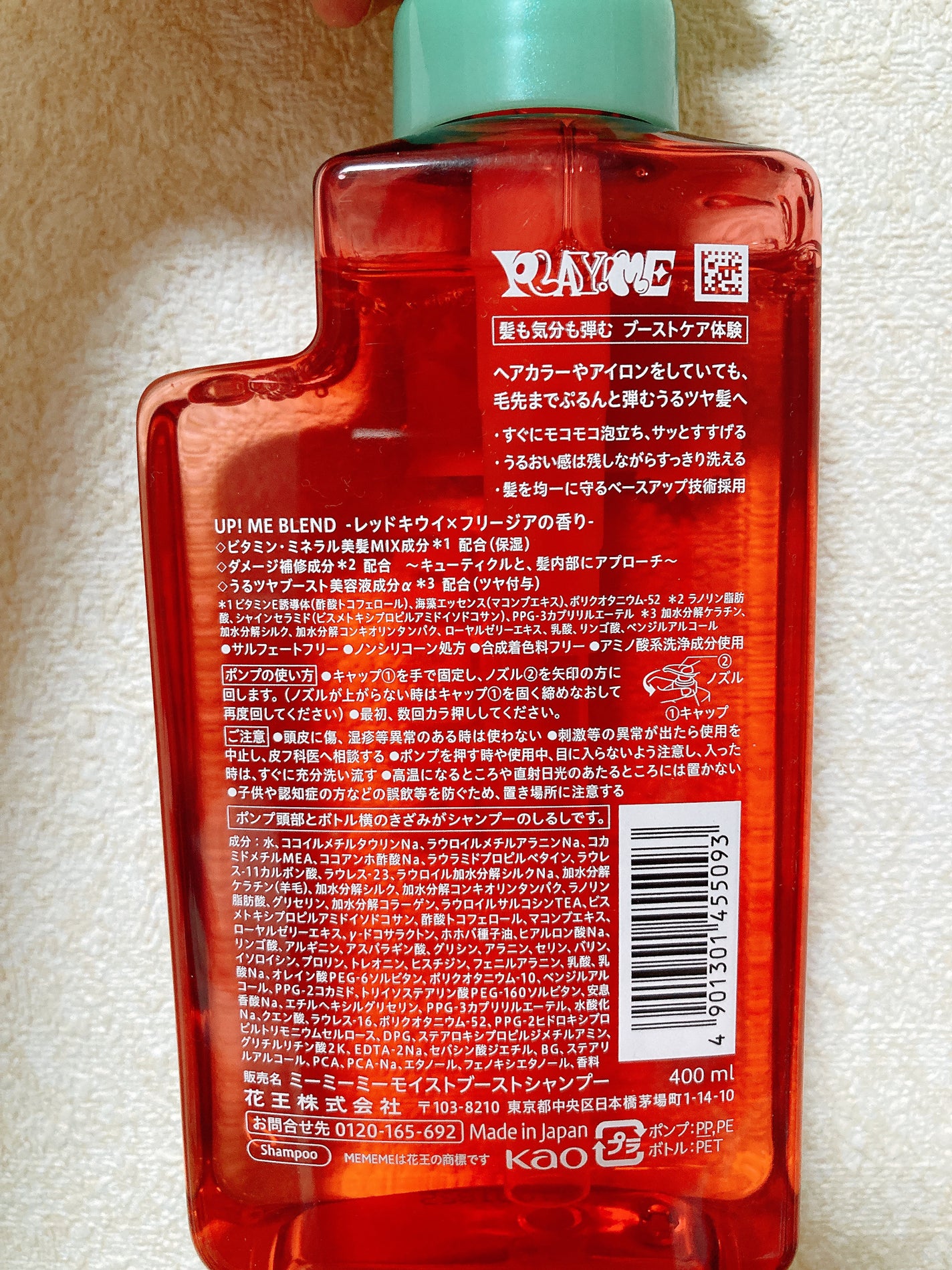 モイストブーストシャンプー/モイストブーストトリートメント/MEMEME/市販シャンプーを使ったクチコミ(2枚目)