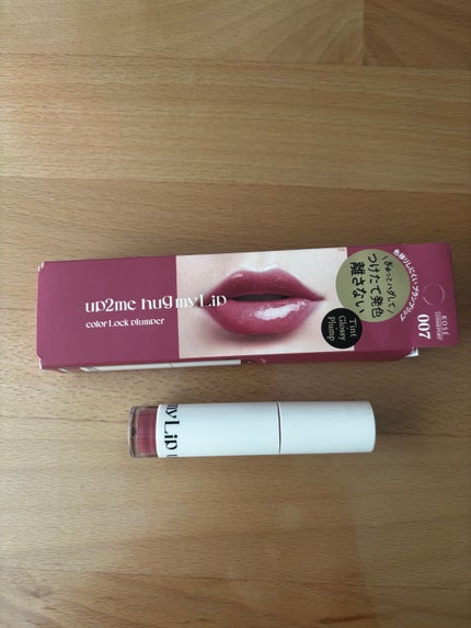 アップトゥーミー ハグマイリップ カラーロックプランパー/up2me/リッププランパーを使ったクチコミ(1枚目)