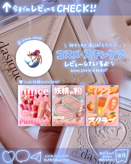 Vカットブレンディングシェーディング/dasique/シェーディングを使ったクチコミ(6枚目)