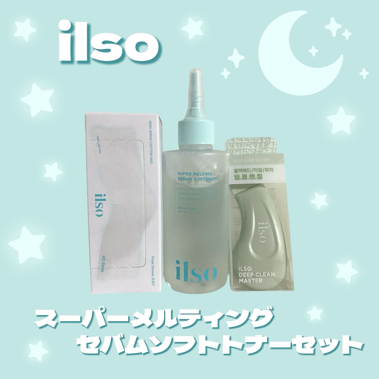 ディープクリーンマスター/ilso/その他スキンケアグッズを使ったクチコミ（1枚目）