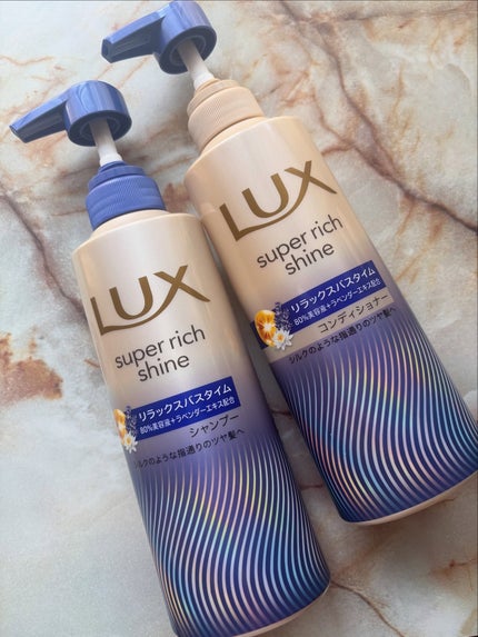 ラックス スーパーリッチシャイン リラックスナイトケア シャンプー/コンディショナー/LUX/市販シャンプーを使ったクチコミ(2枚目)