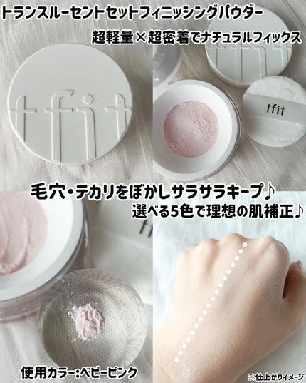 カバーアッププロコンシーラー/TFIT/パレットコンシーラーを使ったクチコミ(5枚目)