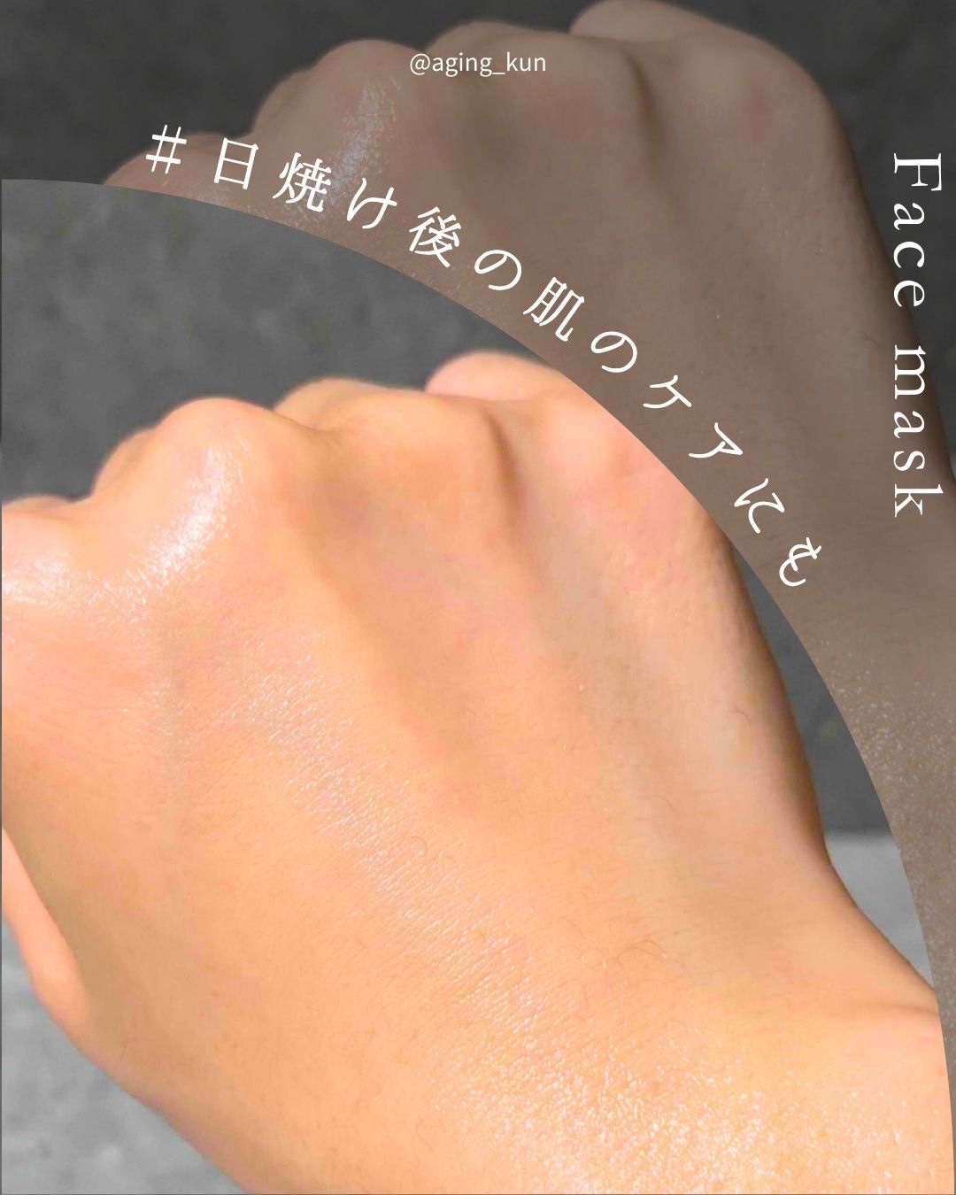 ノスカナイン トラブルセラム マスク/FATION/シートマスク・パックを使ったクチコミ（3枚目）