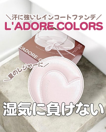 L'ADORE COLORS レインコート クッション ファンデーション/L'adore Colors/クッションファンデーションを使ったクチコミ(1枚目)