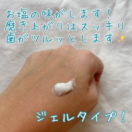 マグネシウムホワイトニングトゥースペーストシルクパウダー/だいじょうぶなもの/歯磨き粉を使ったクチコミ(2枚目)