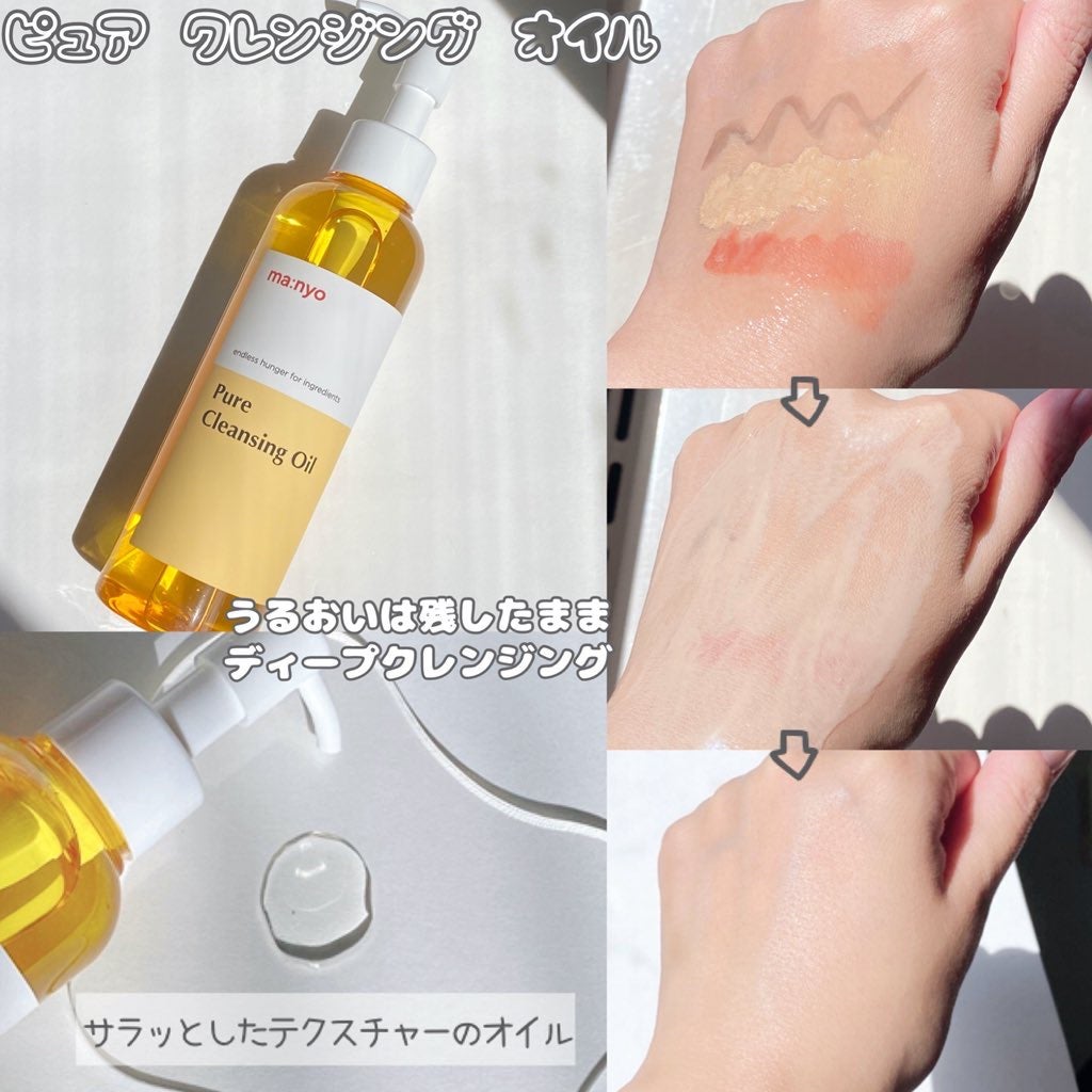 ピュア クレンジング オイル/manyo/オイルクレンジングを使ったクチコミ(2枚目)