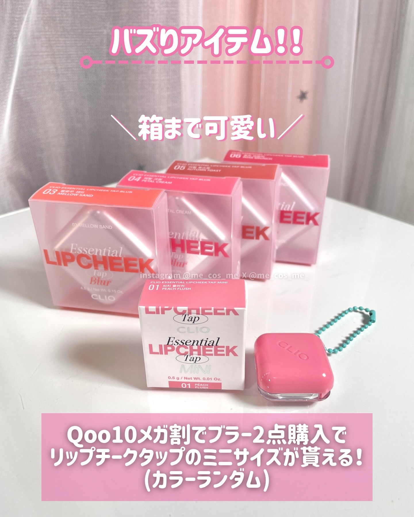 エッセンシャルリップチークタップブラー/CLIO/ジェル・クリームチークを使ったクチコミ（2枚目）