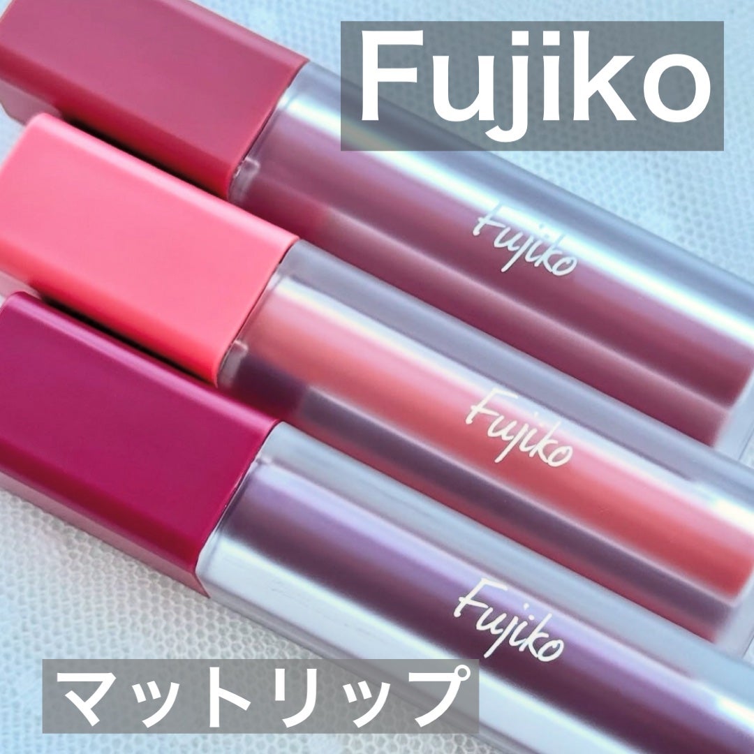 なりすましティント/Fujiko/リップティントを使ったクチコミ(1枚目)
