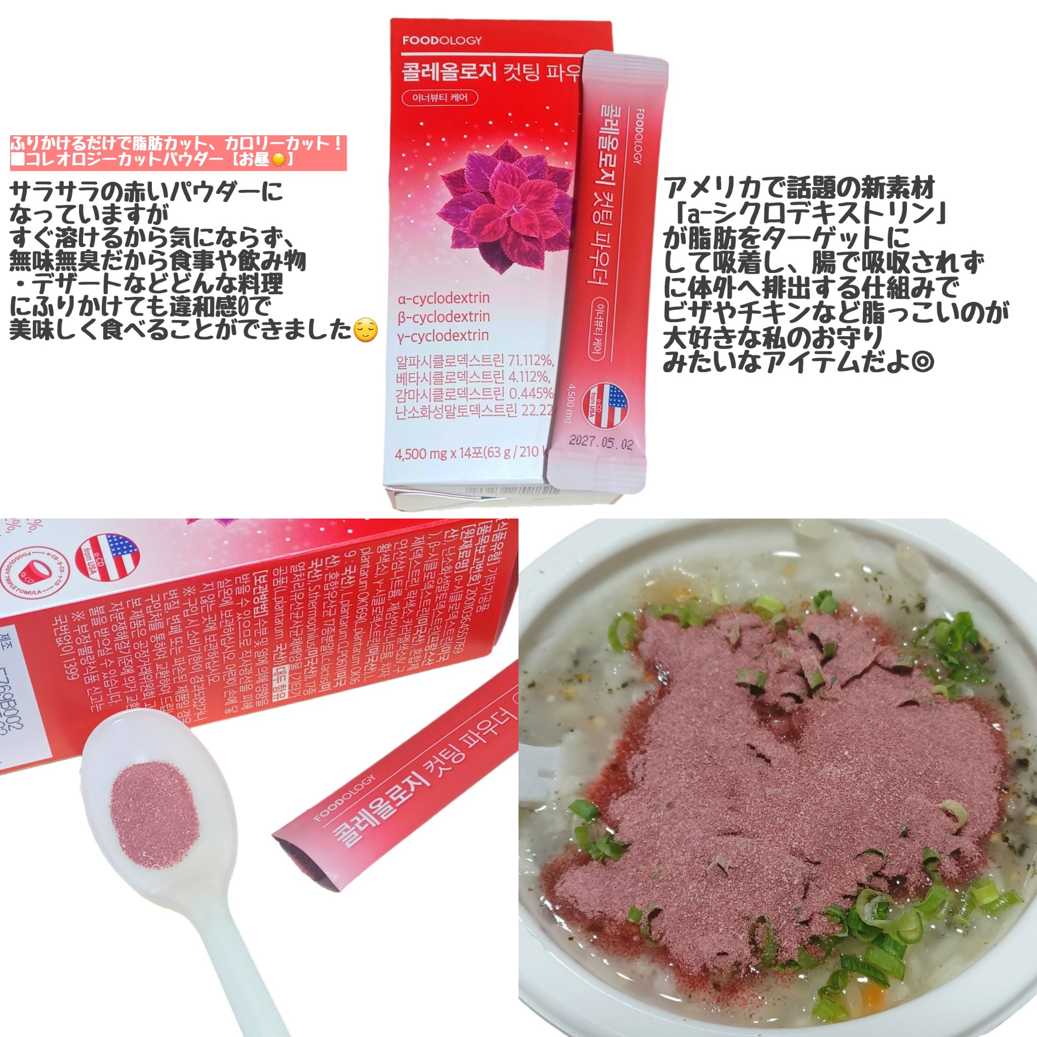 コレオロジーカットゼリー/FOODOLOGY/食品を使ったクチコミ（2枚目）