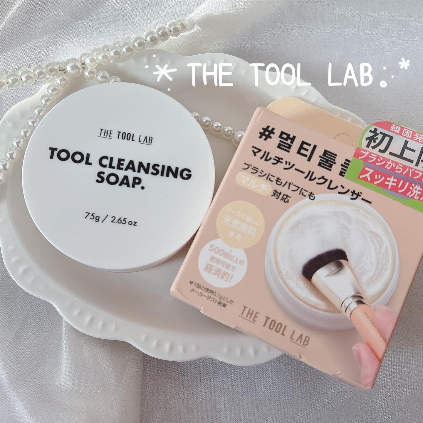 THE TOOL LAB ブラシ&パフクレンザー/THE TOOL LAB/その他化粧小物を使ったクチコミ（1枚目）