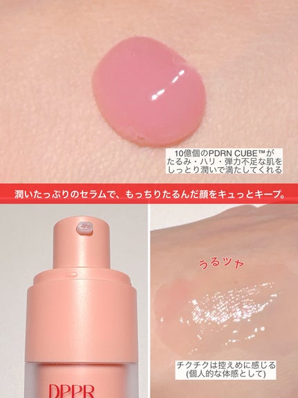 YUUKI on LIPS 「・DPPRディーパー@dppr_jpPDRNキューブ™︎*でハ..」(5枚目)