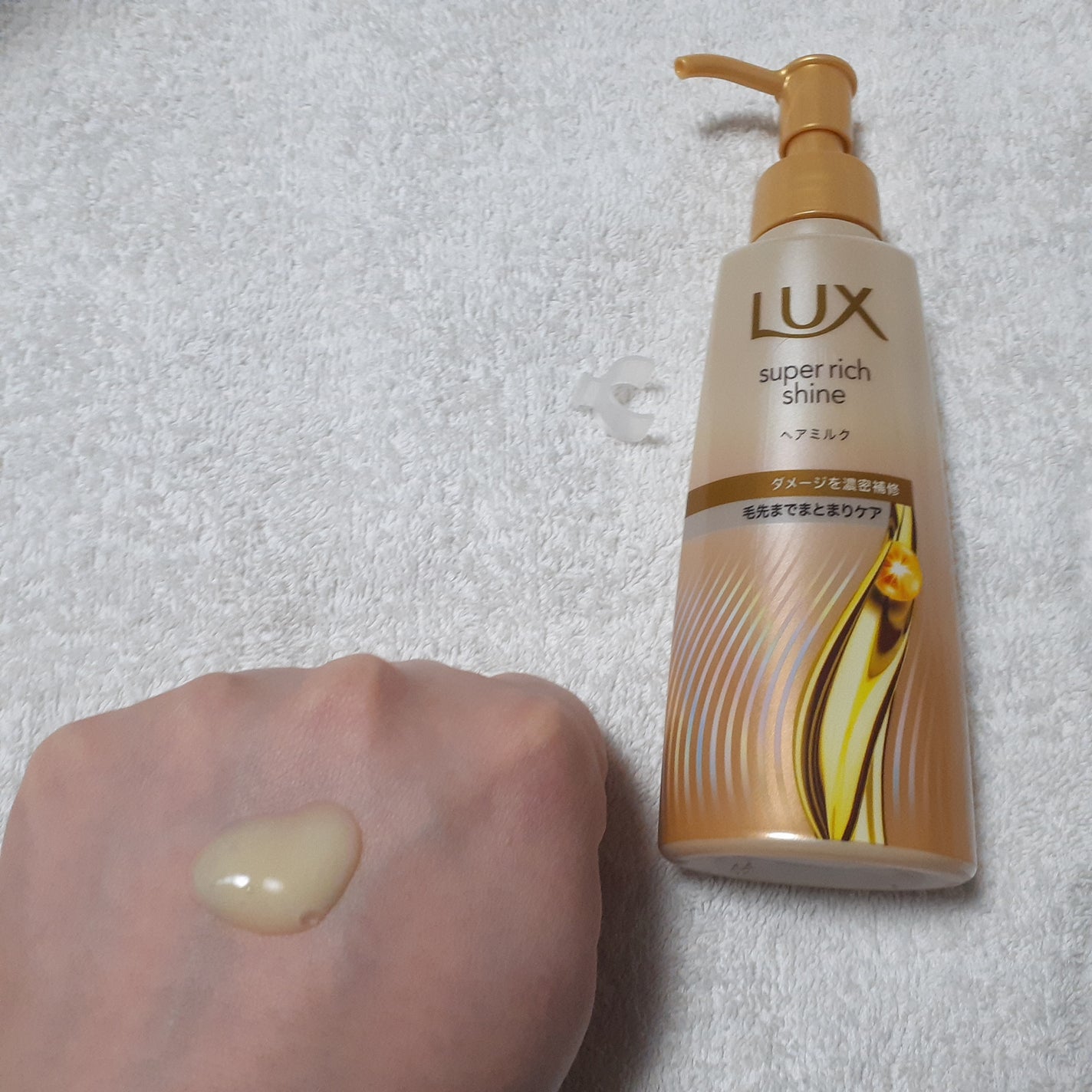 ラックス スーパーリッチシャイン ダメージリペア 補修ヘアミルク/LUX/ヘアミルクを使ったクチコミ(2枚目)