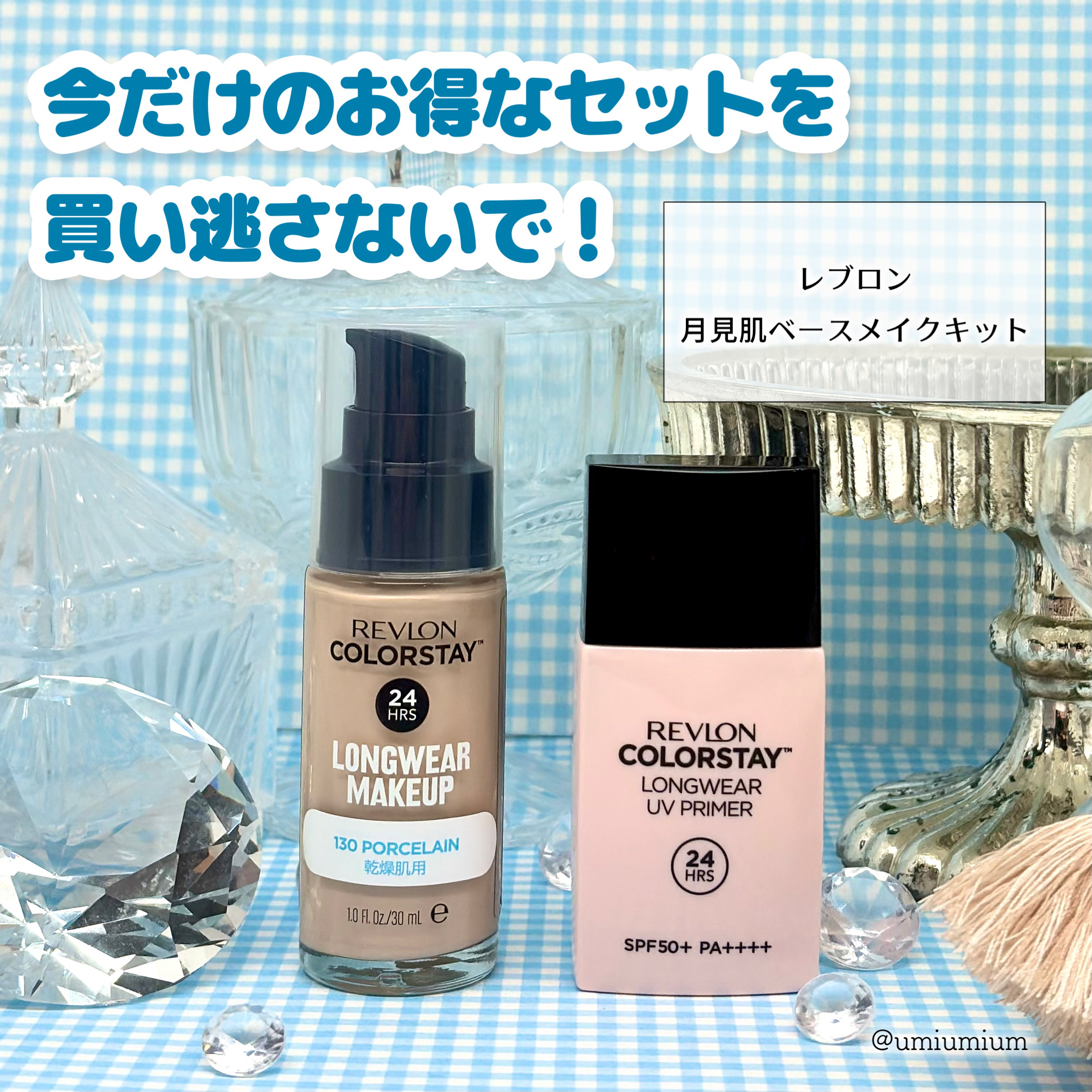 5個セット レブロン カラーステイ プレスト パウダー N 820 1個 カラーステイ プレスト パウダー N / REVLONの口コミ | おすすめ