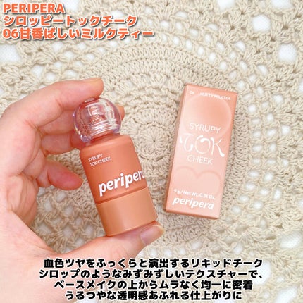 シロッピー トック チーク/PERIPERA/リキッドチークを使ったクチコミ(2枚目)