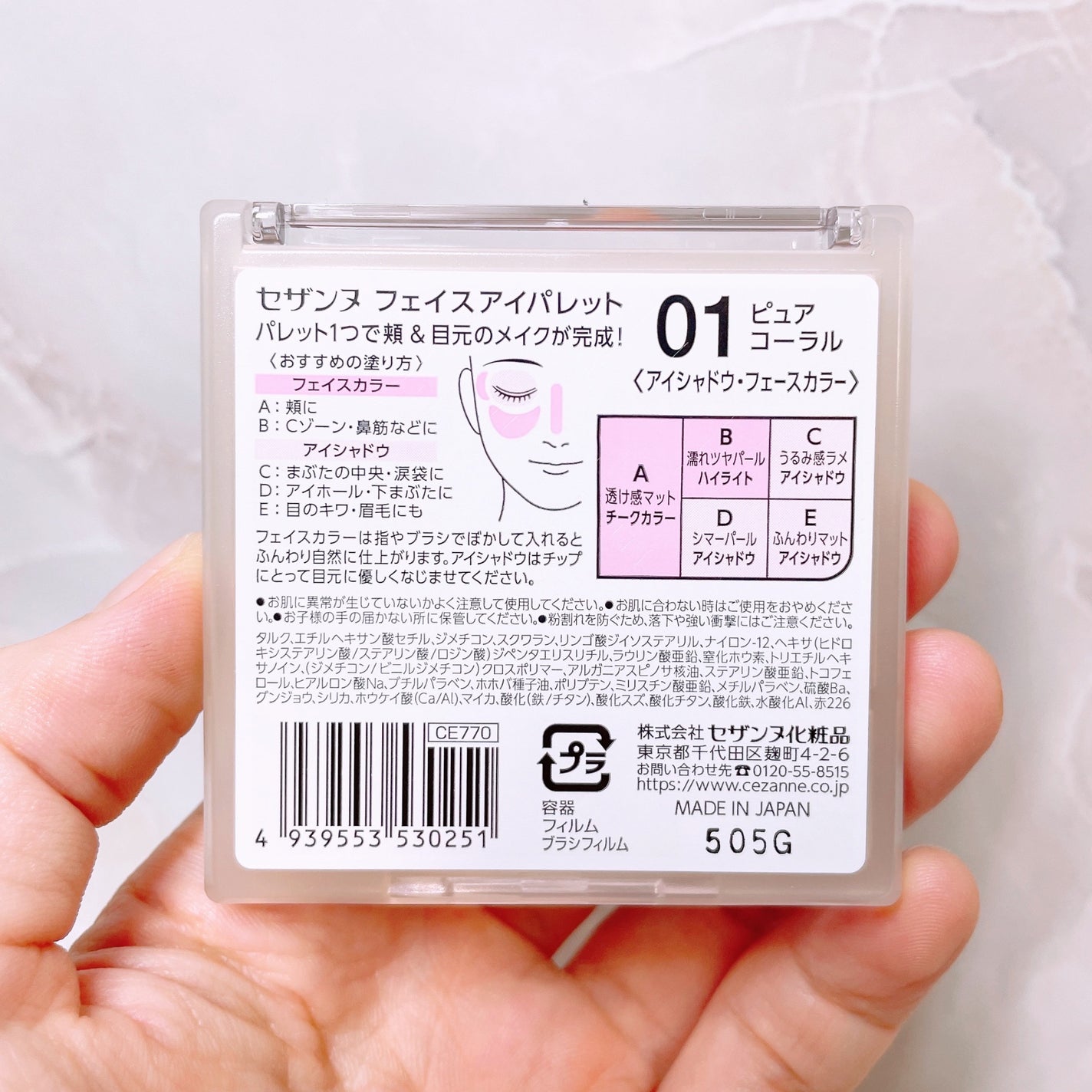 ãã§ã€ã¹ã¢ã€ãã¬ãã/CEZANNE/ã¢ã€ã·ã£ããŠã䜿ã£ãã¯ãã³ãïŒ6æç®ïŒ