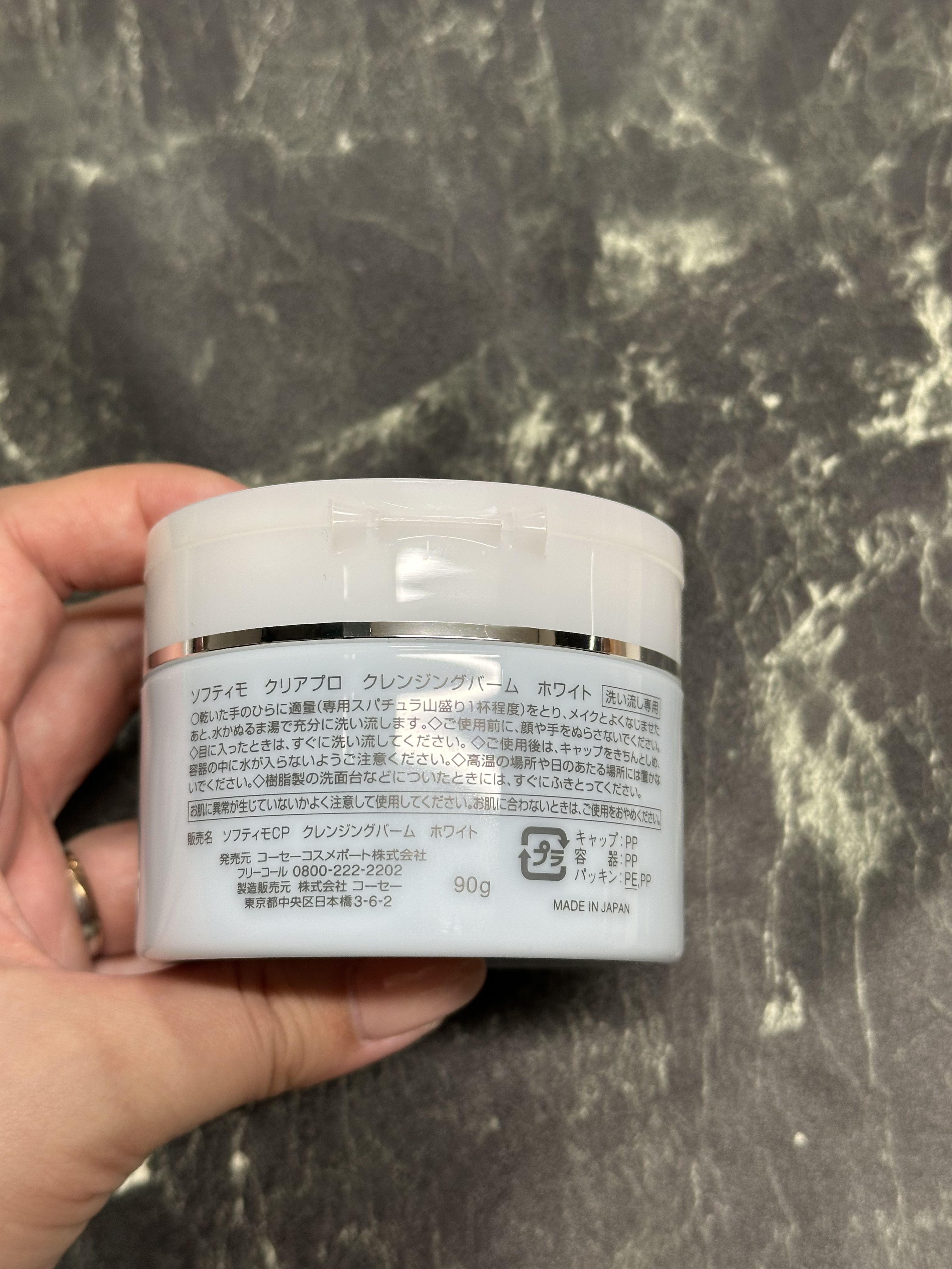 クリアプロ クレンジングバーム ホワイト/ソフティモ/クレンジングバームを使ったクチコミ（2枚目）