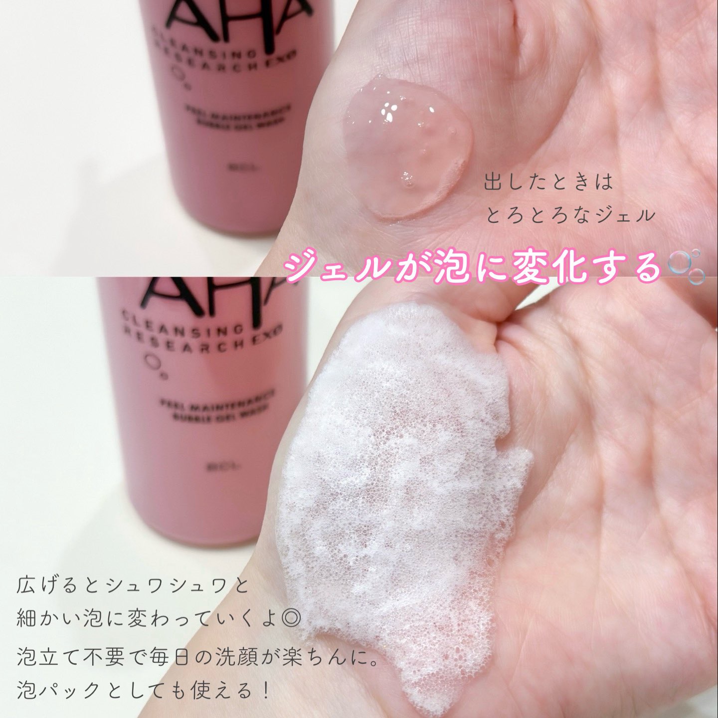 クレンジングリサーチ EXO　ピールメンテナンスバブルジェルウォッシュ/クレンジングリサーチ/その他洗顔料を使ったクチコミ（2枚目）